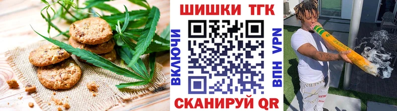 Еда ТГК марихуана  Купить  Торжок 