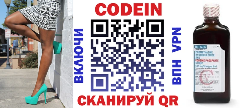 Купить закладки  Торжок  Codein Purple Drank 