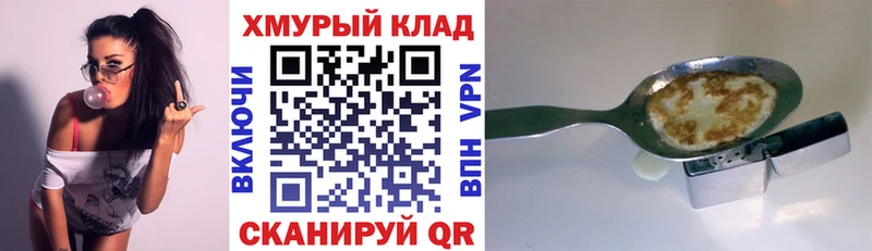 ГЕРОИН герыч  Купить закладки  Торжок 