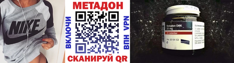 Купить где  Торжок  Метадон VHQ 